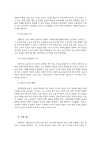 교육사4공통 교육사교재에 소개된 우리나라 고대에서 근대의 교육사상가 및 실천가 중 1명선정 정약용 하여 생애와 교육사상특징 설명하시오00-5