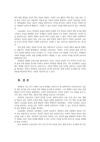 교육사4공통 교육사교재에 소개된 우리나라 고대에서 근대의 교육사상가 및 실천가 중 1명선정 정약용 하여 생애와 교육사상특징 설명하시오00-6
