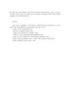 교육사4공통 교육사교재에 소개된 우리나라 고대에서 근대의 교육사상가 및 실천가 중 1명선정 정약용 하여 생애와 교육사상특징 설명하시오00-7