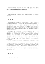 교육고전의이해4선택 교육고전의 이해 교재에 소개된 플라톤 국가론 루소의 저서 중 1권을 선택하여 읽고 독후감을 작성하시오0-1