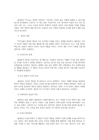 교육고전의이해4선택 교육고전의 이해 교재에 소개된 플라톤 국가론 루소의 저서 중 1권을 선택하여 읽고 독후감을 작성하시오0-2