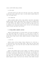 교육고전의이해4선택 교육고전의 이해 교재에 소개된 플라톤 국가론 루소의 저서 중 1권을 선택하여 읽고 독후감을 작성하시오0-3