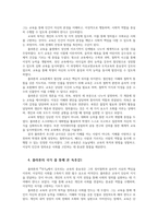 교육고전의이해4선택 교육고전의 이해 교재에 소개된 플라톤 국가론 루소의 저서 중 1권을 선택하여 읽고 독후감을 작성하시오0-5