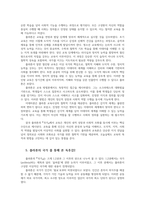 교육고전의이해4선택 교육고전의 이해 교재에 소개된 플라톤 국가론 루소의 저서 중 1권을 선택하여 읽고 독후감을 작성하시오0-6