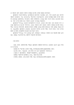 교육고전의이해4선택 교육고전의 이해 교재에 소개된 플라톤 국가론 루소의 저서 중 1권을 선택하여 읽고 독후감을 작성하시오0-8