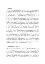 [한양대학교구리병원 자기소개서] 2026년 한양대학교구리병원 간호사 자기소개서 한양대학교구리병원 간호사 자소서 한양대학교구리병원 간호사 지원동기 한양대학교구리병원 자소서-3