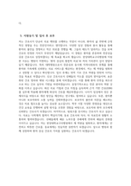 [한양대학교구리병원 자기소개서] 2026년 한양대학교구리병원 간호사 자기소개서 한양대학교구리병원 간호사 자소서 한양대학교구리병원 간호사 지원동기 한양대학교구리병원 자소서-6