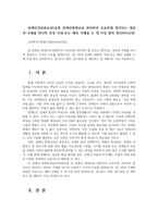 장애인상담과교육2공통 장애인평생교육 관련하여 주요하게 생각되는 대상과 주제를 하나씩 선정 국내 또는 해외 사례를 두 개 이상 찾아 정리하시오00-1