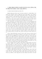 장애인상담과교육2공통 장애인평생교육 관련하여 주요하게 생각되는 대상과 주제를 하나씩 선정 국내 또는 해외 사례를 두 개 이상 찾아 정리하시오00-2