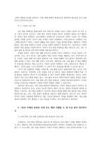 장애인상담과교육2공통 장애인평생교육 관련하여 주요하게 생각되는 대상과 주제를 하나씩 선정 국내 또는 해외 사례를 두 개 이상 찾아 정리하시오00-3