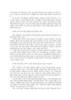 장애인상담과교육2공통 장애인평생교육 관련하여 주요하게 생각되는 대상과 주제를 하나씩 선정 국내 또는 해외 사례를 두 개 이상 찾아 정리하시오00-4