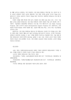 장애인상담과교육2공통 장애인평생교육 관련하여 주요하게 생각되는 대상과 주제를 하나씩 선정 국내 또는 해외 사례를 두 개 이상 찾아 정리하시오00-6