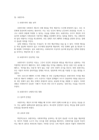 사회복지학개론3공통 사회복지학개론 1강에서 7강 중 인상적인장면이나 주제선정 가난은 나라도 구하지 못한다라는 말과 가난은 나라가 구해야 한다 논하시오0K-2
