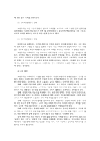 사회복지학개론3공통 사회복지학개론 1강에서 7강 중 인상적인장면이나 주제선정 가난은 나라도 구하지 못한다라는 말과 가난은 나라가 구해야 한다 논하시오0K-3