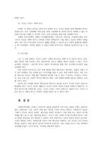 사회복지학개론3공통 사회복지학개론 1강에서 7강 중 인상적인장면이나 주제선정 가난은 나라도 구하지 못한다라는 말과 가난은 나라가 구해야 한다 논하시오0K-5