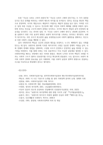 사회복지학개론3공통 사회복지학개론 1강에서 7강 중 인상적인장면이나 주제선정 가난은 나라도 구하지 못한다라는 말과 가난은 나라가 구해야 한다 논하시오0K-6