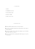 (한양대학교구리병원 자기소개서) 2026년 한양대학교구리병원 간호사 자소서 한양대학교구리병원 간호사 지원동기 한양대학교구리병원 자소서 한양대학교구리병원 간호사 자기소개서-2