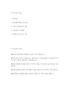 한양대학교구리병원 자소서 - 2026년 한양대학교구리병원 간호사 자기소개서 한양대학교구리병원 자기소개서 한양대학교구리병원 간호사 자소서 한양대학교구리병원 간호사 지원동기-2
