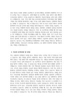 한양대학교구리병원 자소서 - 2026년 한양대학교구리병원 간호사 자기소개서 한양대학교구리병원 자기소개서 한양대학교구리병원 간호사 자소서 한양대학교구리병원 간호사 지원동기-4