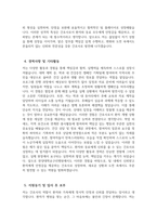 한양대학교구리병원 자소서 - 2026년 한양대학교구리병원 간호사 자기소개서 한양대학교구리병원 자기소개서 한양대학교구리병원 간호사 자소서 한양대학교구리병원 간호사 지원동기-5