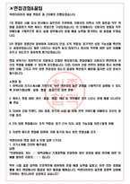 넥센타이어 면접기출(최신)+꿀팁[최종합격!] +1000대기업 1차 직무면접 + 2차 임원면접 최종합격자 답안-3