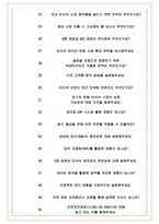 넥센타이어 면접기출(최신)+꿀팁[최종합격!] +1000대기업 1차 직무면접 + 2차 임원면접 최종합격자 답안-8