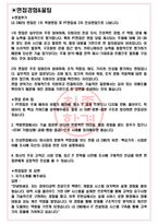 LG CNS 면접기출(최신)+꿀팁[최종합격!] +1000대기업 1차 직무면접 + 2차 임원면접 최종합격자 답안-3