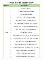 LG CNS 면접기출(최신)+꿀팁[최종합격!] +1000대기업 1차 직무면접 + 2차 임원면접 최종합격자 답안-5