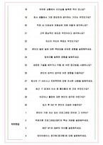 LG CNS 면접기출(최신)+꿀팁[최종합격!] +1000대기업 1차 직무면접 + 2차 임원면접 최종합격자 답안-6