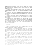 영유아프로그램개발과평가4공통 하이스코프 프로그램의 교육목표 및 원리 교육과정에 대해 설명하고 프로그램의 강점과 약점에 관해 논하시오00-2