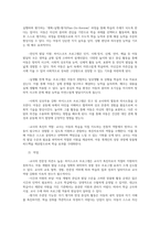영유아프로그램개발과평가4공통 하이스코프 프로그램의 교육목표 및 원리 교육과정에 대해 설명하고 프로그램의 강점과 약점에 관해 논하시오00-5