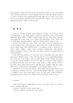 영유아프로그램개발과평가4공통 하이스코프 프로그램의 교육목표 및 원리 교육과정에 대해 설명하고 프로그램의 강점과 약점에 관해 논하시오00-8