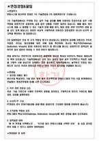 한화시스템 방산부문 면접기출(최신)+꿀팁[최종합격!] +1000대기업 1차 직무면접 + 2차 임원면접 최종합격자 답안-3