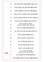 한화시스템 방산부문 면접기출(최신)+꿀팁[최종합격!] +1000대기업 1차 직무면접 + 2차 임원면접 최종합격자 답안-6
