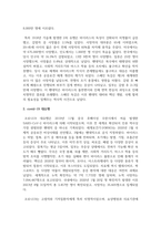 (인간과과학) 3. 20세기 초에 전 세계에 유행한 스페인 독감과 최근 covid-19 대유행의 차이를 확산과 사망자수에 초점을 맞추어서 조사하고, 차이가 나는 이유를 과학기술 발달이라는 측면에서 서술해주세요.-3