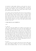 (인간과과학) 3. 20세기 초에 전 세계에 유행한 스페인 독감과 최근 covid-19 대유행의 차이를 확산과 사망자수에 초점을 맞추어서 조사하고, 차이가 나는 이유를 과학기술 발달이라는 측면에서 서술해주세요.-4