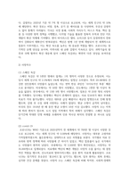 (인간과과학) 3. 20세기 초에 전 세계에 유행한 스페인 독감과 최근 covid-19 대유행의 차이를 확산과 사망자수에 초점을 맞추어서 조사하고, 차이가 나는 이유를 과학기술 발달이라는 측면에서 서술해주세요.-5