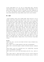 (인간과과학) 3. 20세기 초에 전 세계에 유행한 스페인 독감과 최근 covid-19 대유행의 차이를 확산과 사망자수에 초점을 맞추어서 조사하고, 차이가 나는 이유를 과학기술 발달이라는 측면에서 서술해주세요.-9