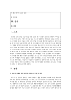 (인간과과학) 4. 지난 10년간 발생한 일산화탄소 중독사고 사례를 조사하고 그 원인을 분석해주세요.-2