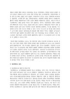 (인간과과학) 4. 지난 10년간 발생한 일산화탄소 중독사고 사례를 조사하고 그 원인을 분석해주세요.-3