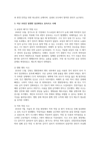 (인간과과학) 4. 지난 10년간 발생한 일산화탄소 중독사고 사례를 조사하고 그 원인을 분석해주세요.-5