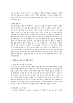 (인간과과학) 4. 지난 10년간 발생한 일산화탄소 중독사고 사례를 조사하고 그 원인을 분석해주세요.-7