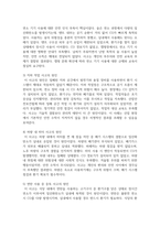 (인간과과학) 4. 지난 10년간 발생한 일산화탄소 중독사고 사례를 조사하고 그 원인을 분석해주세요.-8