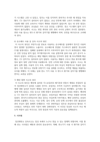 (인간과과학) 4. 지난 10년간 발생한 일산화탄소 중독사고 사례를 조사하고 그 원인을 분석해주세요.-9