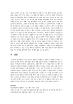 (인간과과학) 4. 지난 10년간 발생한 일산화탄소 중독사고 사례를 조사하고 그 원인을 분석해주세요.-10