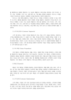 중소기업창업론2공통 비즈니스 모델 Business Model개념설명하고 비즈니스 모델의 분석 기법 중 비즈니스 델 캔버스및 린캔버스의 개념 구성요소 서술하시오00-2