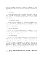 중소기업창업론2공통 비즈니스 모델 Business Model개념설명하고 비즈니스 모델의 분석 기법 중 비즈니스 델 캔버스및 린캔버스의 개념 구성요소 서술하시오00-5