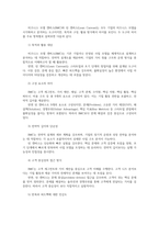 중소기업창업론2공통 비즈니스 모델 Business Model개념설명하고 비즈니스 모델의 분석 기법 중 비즈니스 델 캔버스및 린캔버스의 개념 구성요소 서술하시오00-6