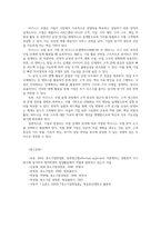 중소기업창업론2공통 비즈니스 모델 Business Model개념설명하고 비즈니스 모델의 분석 기법 중 비즈니스 델 캔버스및 린캔버스의 개념 구성요소 서술하시오00-8