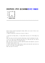 지역사회영양학 2025년 2학기 중간과제물) 2024년 지역사회 건강통계 자료를 활용 영양 관련 지표 3개를 선정하고, 각 지표를 선택한 이유와 본인 거주 지역의 현황을 서술하시오 본인 거주 지역의 보건소 홈페이지를 통해 2024년 이후 시행된 영양 관련 사업 1개를 확인하고, 해당 사업의 목적의의 기대 효과를 정리하시오 1번에서 선정한 3개 지표 중 1-1